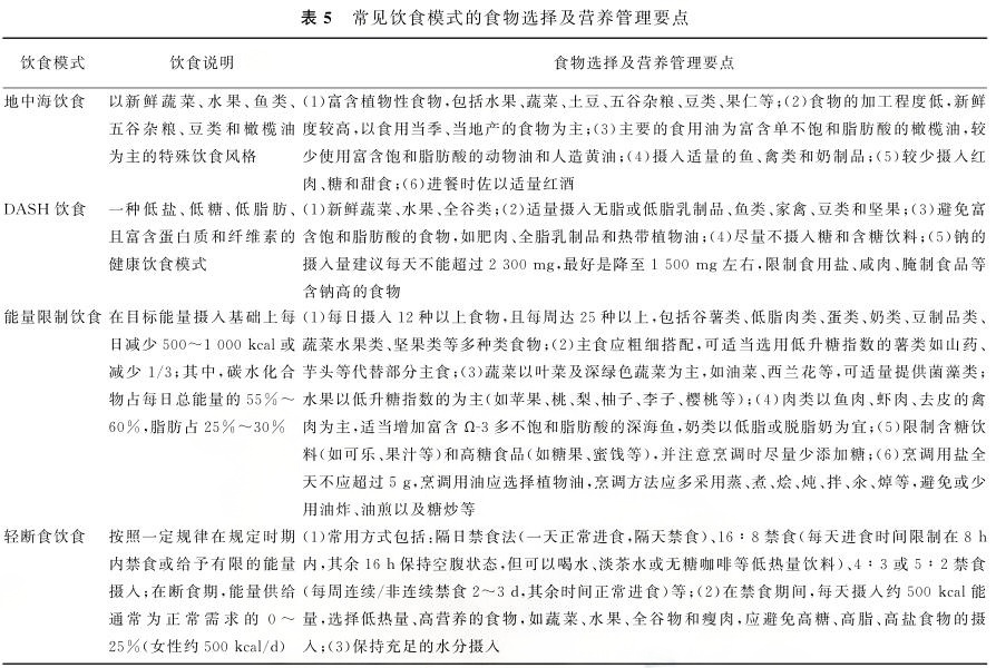 表5.png